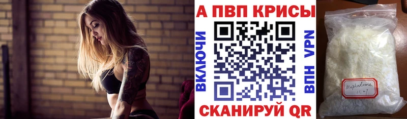 как найти наркотики Боровск A-PVP VHQ