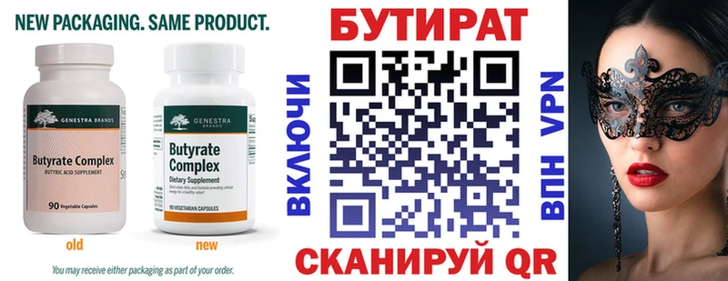 Бутират оксана  hydra ТОР  Боровск 