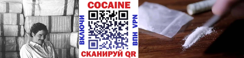 КОКАИН 99%  Боровск 