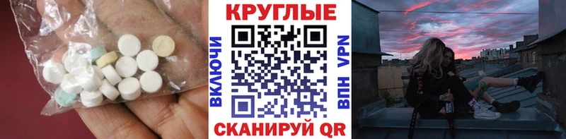 Экстази MDMA  Боровск 