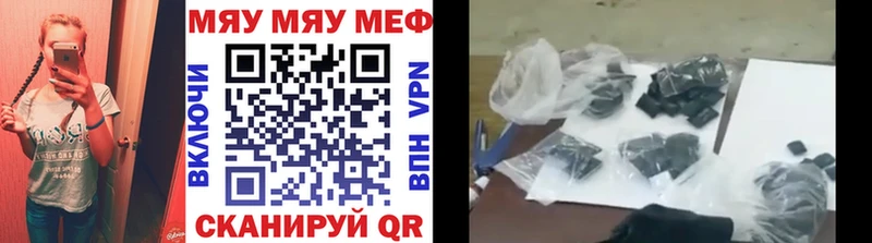 купить   Боровск  Меф мяу мяу 